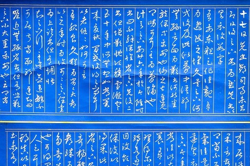 書法——郭岐武 